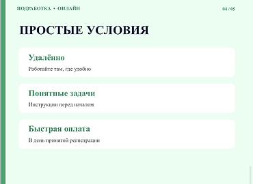 пассивный доход: Подработка онлайн: регистрация аккаунтов для сервисов Что — 4