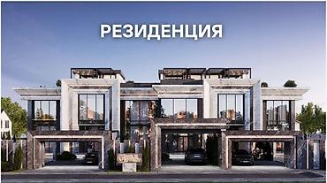 Район: Резиденция Серия:таунхаус (продажа домов) Количество комнат:7