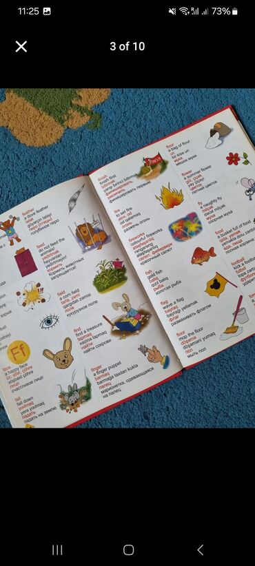 Tədris ədəbiyyatı: Словарь для детей : русский-английский-азербайджанский - 5 манат — 3