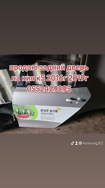запчаст саната: Hyundai 2017 г., 2 л, Б/у, Аналог — 8