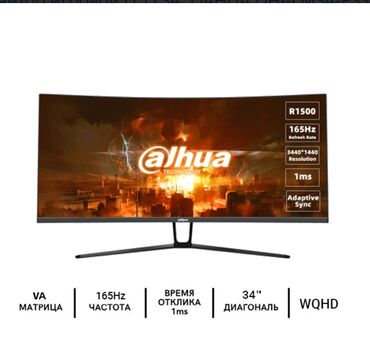 Мониторы: Монитор, Новый, QLED, 33" - 34"