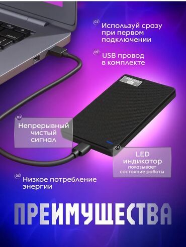 диск на пс3: Продается внешний накопитель на 1000 Гб (новый) Цена 4000 сом Внешний