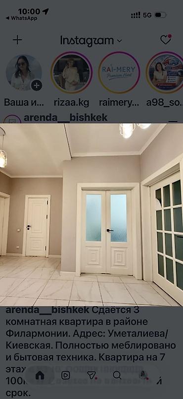 Долгосрочная аренда квартир: --- 🏠 *СДАМ 3-КОМН КВАРТИРУ В ЦЕНТРЕ* 🏠 📍 *Адрес:* Киевская 206 ✨ — 13