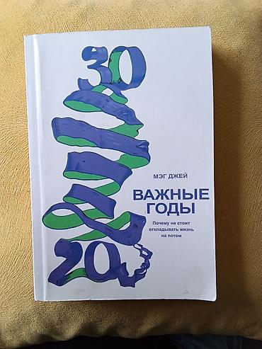 Книги (твердые переплеты): продаю книги по 400 сом за книгу, или меняю