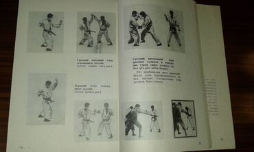 Digər kitablar və jurnallar: Разные спортивные книги. Боброва "Искусство грации". 50 манат Тарасов — 25