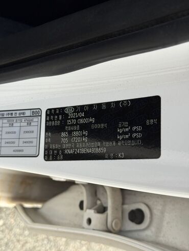 Kia: Kia K3: 2021 г., Бензин — 23