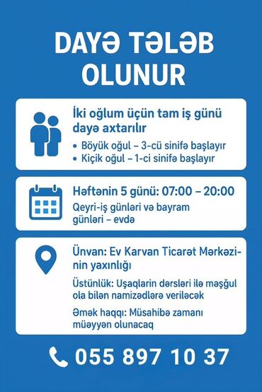 Информатика: Няня требуется, от 46 лет, 5/2