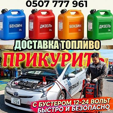 abs e39: Услуги ПРИКУРИТЬ АВТОМОБИЛЬ с Бустером 12 24 вольт быстро и безопасно — 1