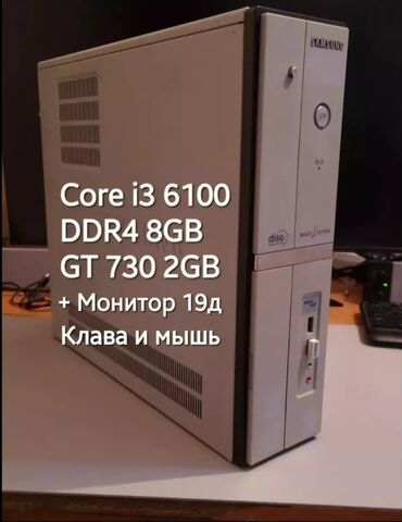 gt 750 ti цена: Компьютер, ядер - 4, ОЗУ 8 ГБ, Для работы, учебы, Б/у, HDD + SSD