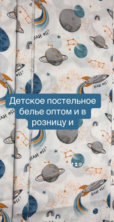 детский спальный мешок: Детские комплекты белья Качество 🔥🔥🔥 Состав: 100% хлопок Ткань