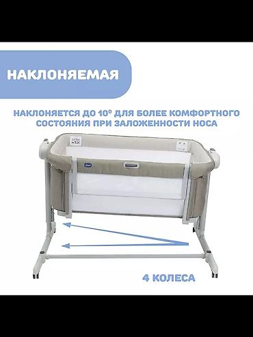 magic: Детская кроватка-колыбель, Итальянская CHICCO Next2Me Magic Evo — 5