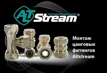 Муфты для соединения труб: Фитинги At Stream для полимерных трубопроводов, предназначенные для — 7