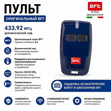 Пульты для ворот и шлагбаумов