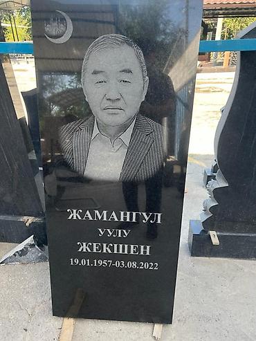 надгробный камень: Изготовление крестов, Изготовление овалов с фото, Облицовка надгробий | Металл, Мозаика, Габбро | Оформление — 10