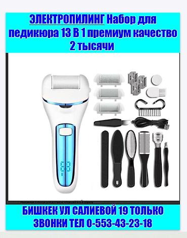 Эпиляторы: Электропилинг для ног - 2 вида - смотрим в тему - только звонки и — 2