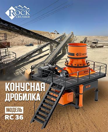 Конусные дробилки: Конусная дробилка, Трёхфазное 380 В, Новый — 1