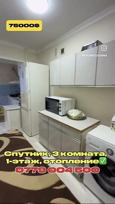 үй квартира: 3 бөлмө, 57 м², 105-серия, 1 кабат, Евро оңдоо — 3