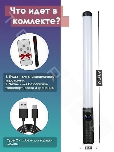 палочка чоппера фулл: Рж палка Лайт (Обычный) с пультом — 3