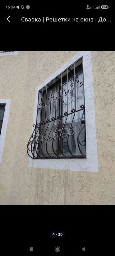 Сварка: Рещётка .рещётна на окна .Оканные решетки.Ворота .навес.и др сварочные — 9