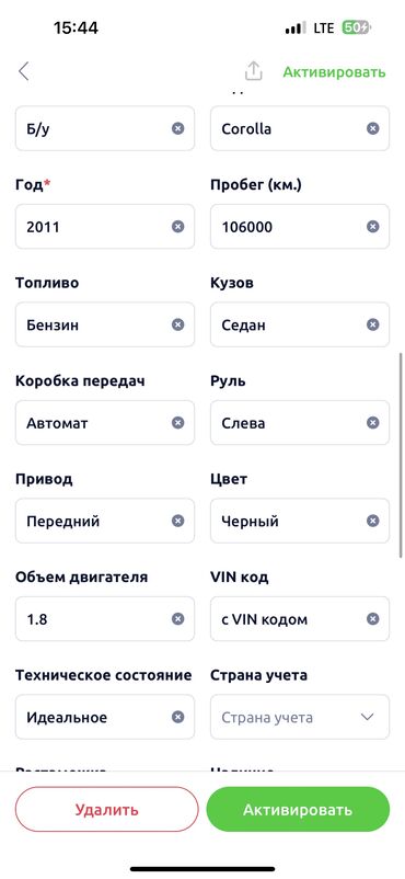 Toyota: Toyota Corolla: 2011 г., 1.8 л, Автомат, Бензин, Седан — 9