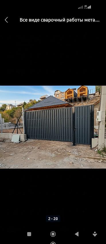 Ворота откатные распашные вароты навес качеля тапчаны решётки #варота#
