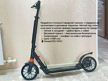 Самокаттар: Городской самокат с амортизацией и дисковым тормозом - Передний — 2
