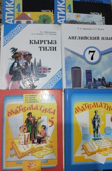 алгебра 9 класс 5 плюс: Представляем комплект школьных учебников, охватывающих различные