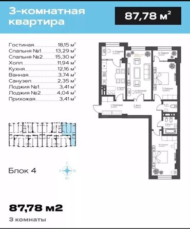 Продажа квартир: 3 комнаты, 88 м², Элитка, 1 этаж, ПСО (под самоотделку)