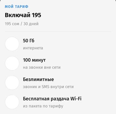 телефоны в ош: Продаю городской номер на сим-карте (0312) 58-03-30 от Beeline