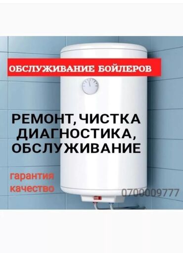 теплые полы отопление котлы: Монтаж и замена сантехники Больше 6 лет опыта