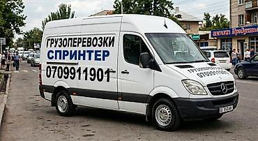 Грузоперевозки на фургоне Mercedes-Benz Sprinter. - Белый