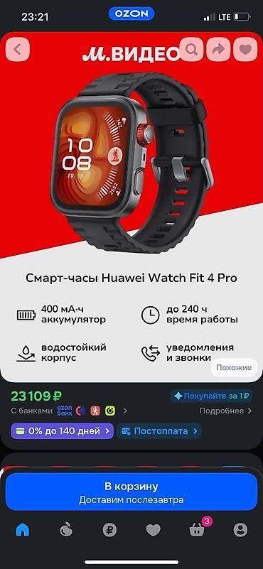 Huawei: Смарт-часы Huawei Watch Fit 4 Pro - Прямоугольный AMOLED-дисплей с — 1