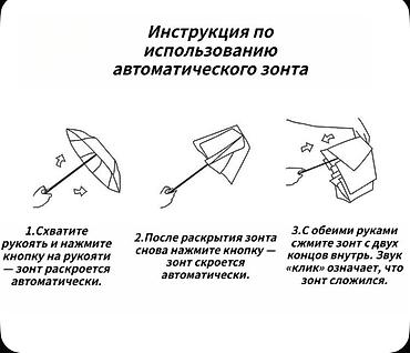 детский зонтик: Зонт, Складной, Автоматический, Новый, Женские — 6