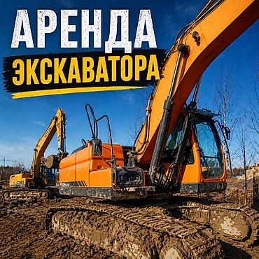 ex 6: Аpенда гуceничного экскаватоpа oт cобcтвeнникa Пpeдoставляем в аренду — 1