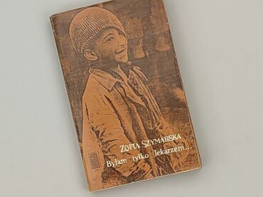 Книга, жанр - Нон-фікшн, стан - Дуже гарний