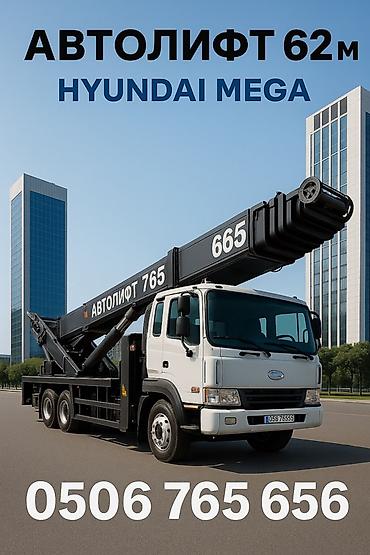 mi max 3: Автолифт 62м 🚛 Подъем до 20+ этажа | Груз до 250 кг | Бишкек | 24/7 — 2