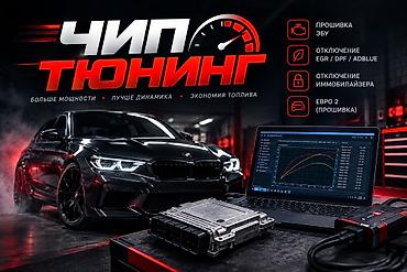 audu a6: 🚗 ЧИП-ТЮНИНГ Г. КАРА-БАЛТЕ 🔧 Прошивка и настройка автомобилей Наши — 1