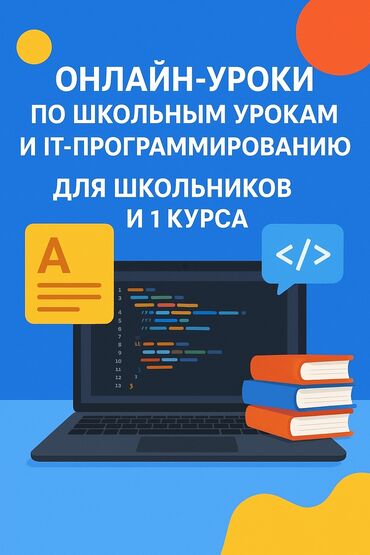 курсы excel: Репетитор
