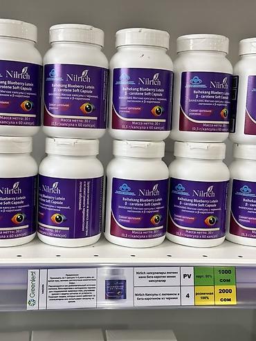 Nilrich Baihekang Blueberry Lutein & β‑Carotene Soft Capsule —