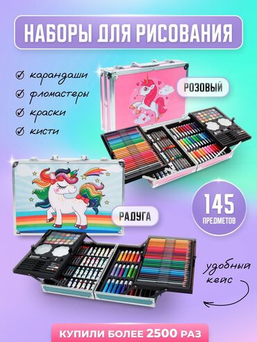 детские машины на аккумуляторе с пультом цена в бишкеке: Подарочный набор для рисования в кейсе — 145 предметов! Яркий и