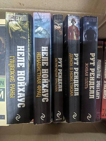 не ной: КНИГИ РАЗНЫЕ Секретные материалы за 1 шт желтые - альтернатива за — 10