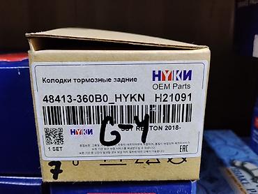 ssang: Задние тормозные колодки HYKI (OEM Parts) - Номер детали: 4B0_HYKN - — 1