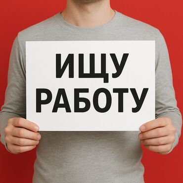 ищу работу на машине: Ищу работу,возраст 14 лет,без опыта,на подработку