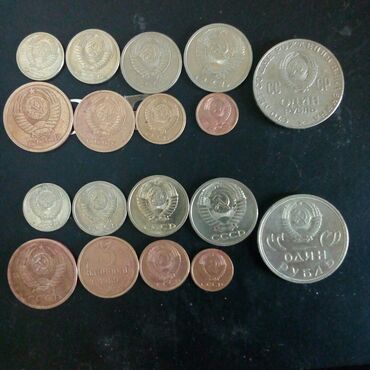 Монеты: Продаю разные монеты, СССР, зарубежные. Цена будет зависеть от — 3