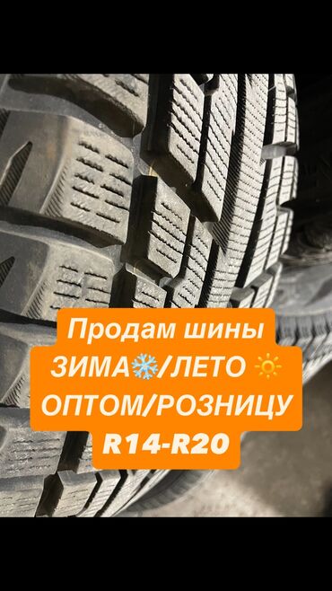 краун диски: Шины <25 / R 16, Зима, Б/у, Легковые, Япония, Michelin