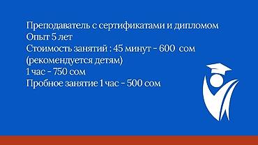 Языковые курсы: Курсы английского языка — 5