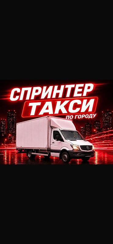 ролики бмв: Грузовое такси «Спринтер» по городу. - Перевозка мебели, техники — 1