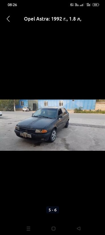 Opel: Opel Astra: 1993 г., 1.8 л, Механика, Бензин, Хэтчбэк