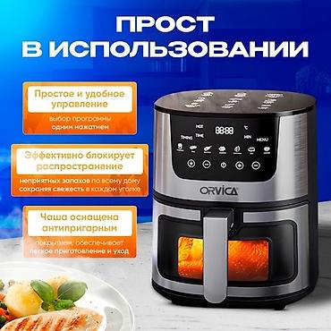4790: Аэрогриль 7 литров-2 800 Вт ДОСТАВКА ПО ГОРОДУ БЕСПЛАТНАЯ!— идеальный — 2