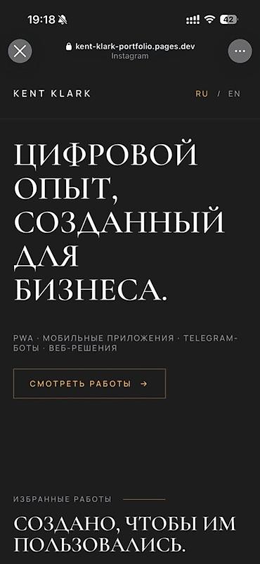 Веб-сайты | Разработка